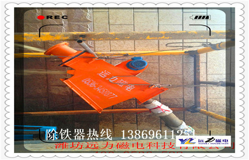 漿料管道除鐵器，DN219漿料管道除鐵器衛(wèi)生級內(nèi)部構(gòu)造結(jié)構(gòu)圖_遠(yuǎn)力DN219漿料管道除鐵器衛(wèi)生級可定制工作原理_安裝示意圖