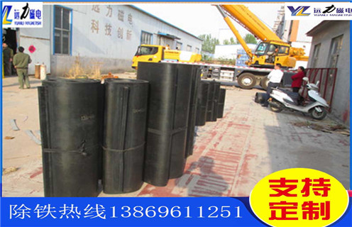 除鐵器皮帶，山東除鐵器專用皮帶如何修復_山西皮帶式除鐵器調(diào)整跑偏原因及如何調(diào)_刮板價格
