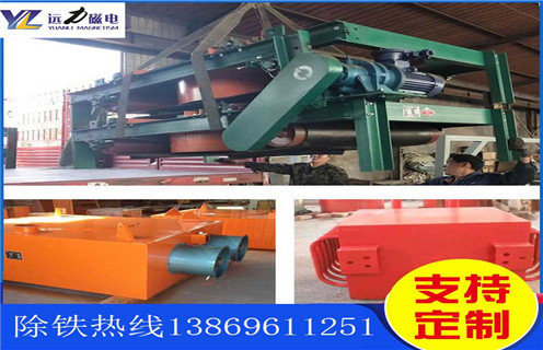 自冷電磁除鐵器，江蘇自冷自卸式電磁除鐵器_選型_江蘇自冷自卸式電磁除鐵器工作原理_價格 