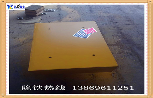 一.rcyb-8懸掛式永磁除鐵器的磁系結(jié)構(gòu)  　　1,采用相互擠壓式磁路結(jié)構(gòu),保證除鐵器在額定懸掛高度外其磁場達(dá)到國家標(biāo)準(zhǔn),磁極吸附面積大,從而保證有足夠時間從運(yùn)行物料中吸起鐵磁性雜物;  　　2,磁場穩(wěn)定,保證在惡劣環(huán)境下十年內(nèi)磁力降低不超過5%,整機(jī)結(jié)構(gòu)緊湊合理,不用電源勵磁系統(tǒng),不用冷卻系統(tǒng),不需金屬控測儀配套,皮帶具有自動糾偏功能;  　　3,全部備件采用國際標(biāo)準(zhǔn),能夠適應(yīng)惡劣環(huán)境下工作,能連續(xù)自動清除所吸附的雜鐵,可保障長期無故障運(yùn)行;  　　4,專門用于冶金渣選鐵,直接還原鐵廠選鐵,鑄造車間選鐵,再生輪胎橡膠粉等粉料或顆粒及塊狀原料除鐵.  　　二.rcyb-8懸掛式永磁除鐵器與其他除鐵器的區(qū)別  　　rcyb-8懸掛式永磁除鐵器是以永磁材料代替電磁線圈產(chǎn)生強(qiáng)大吸引力的高效,環(huán)保,節(jié)能型除鐵設(shè)備.能有效除去混雜在非磁性物料中約重0.1-30kg的鐵磁性物質(zhì),從而保證下道工序設(shè)備順利進(jìn)行工作 研磨機(jī),破碎機(jī)等)正常安全運(yùn)行.永磁除鐵器  　　三.rcyb-8懸掛式永磁除鐵器的應(yīng)用  　　?產(chǎn)品己廣泛應(yīng)用于水泥,火力發(fā)電,礦山,陶瓷,非金屬礦,冶金,化工,玻璃,造紙,建材,制糖,食品等行業(yè).可在各種惡劣環(huán)境中長期無故障運(yùn)行.永磁超強(qiáng)自卸式除鐵器,其材料采用超強(qiáng)稀土永磁釹鐵硼作為磁源,磁性能穩(wěn)定,磁路設(shè)計(jì)獨(dú)特,此除鐵器磁力強(qiáng),磁場梯度高,所產(chǎn)生的吸力遠(yuǎn)大于國標(biāo)除鐵器;該產(chǎn)品具有自動糾偏功能的腰鼓形滾筒,并且采用全密封鑄鋼軸承座,保證除鐵器在各種惡劣環(huán)境下長期無故障工作.其廣泛應(yīng)用于煤礦,碼頭,火力發(fā)電,水泥,建材等行業(yè).