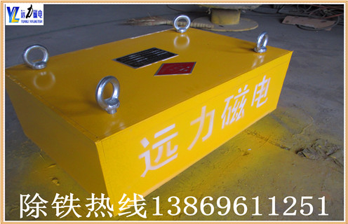 永磁懸掛除鐵器石料廠煤場木材輸送帶懸掛大吊鐵磁力架強,濰坊遠力磁電生產(chǎn)的懸掛式永磁除鐵器的工作原理如下： 　　1.懸掛式永磁除鐵器的工作原理   永磁除鐵器是一種永磁材料,而不是電磁線圈產(chǎn)生的強大吸引力的高效,環(huán)保,節(jié)能的除鐵設(shè)備.該系列產(chǎn)品配備各種類型的皮帶輸送機,振動輸送機,切割管等輸送設(shè)備配套使用.可以在非磁性材料中去除重量為0.1-25kg的鐵磁材料,以確保下一工藝設(shè)備(磨床,破碎機等)正常安全運行.永磁除鐵器產(chǎn)品已廣泛應(yīng)用于水泥,火力,礦山,陶瓷,非金屬礦產(chǎn),冶金,化工,玻璃,造紙,建筑材料,糖,食品等行業(yè).可在各種惡劣環(huán)境下長期無故障運行.