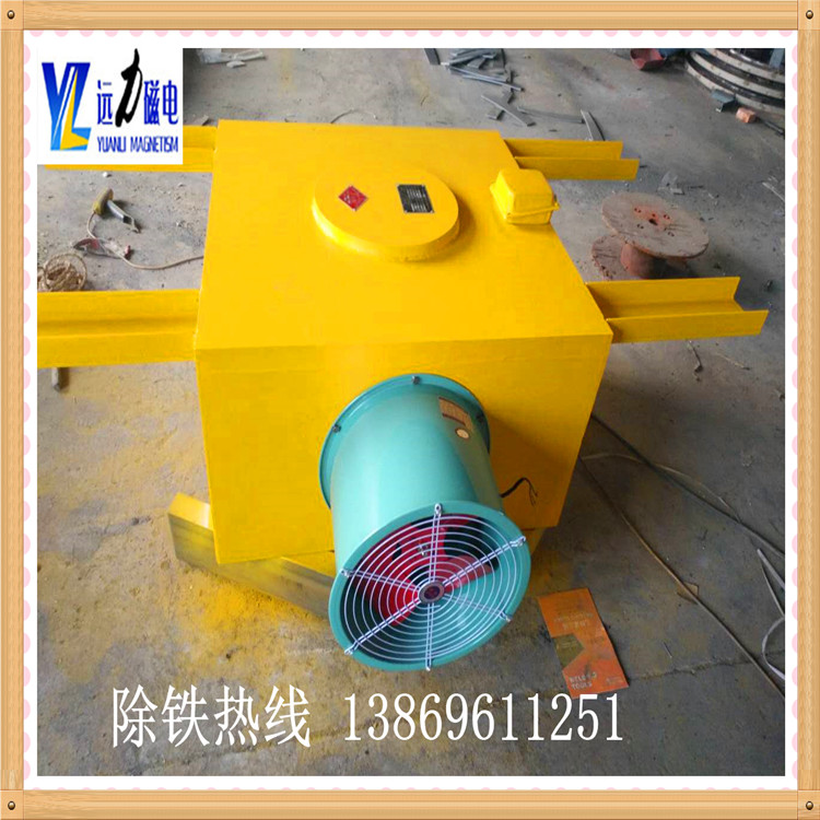 RCDA-5適應(yīng)帶寬500mm懸掛式風(fēng)冷電磁除鐵器 懸掛式除鐵器,RCDE油冷式電磁除鐵器可以與鐵磁物體中的非磁性材料混合除去.此種除鐵器一般安裝在帶式輸送機(jī)的頭部或中部.會(huì)在鐵件中的材料中混入放電后的鐵皮帶.達(dá)到自動(dòng)清除材料中鐵雜質(zhì)的目的.并能有效防止輸送帶縱向割斷性劃痕,保護(hù)破碎機(jī),磨床等正常工作.因此,該系列除鐵器被廣泛應(yīng)用于礦山,電力,冶金,建材,煤炭制備,化工等行業(yè).